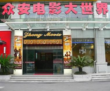44800万达影院青苹果app的相关介绍