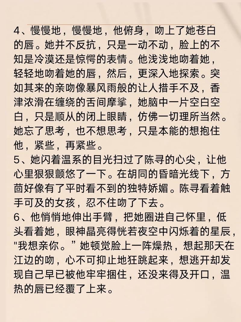 我操美女同桌的相关介绍