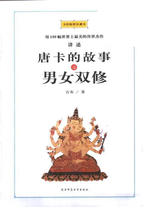 意大利伦理大全的相关介绍