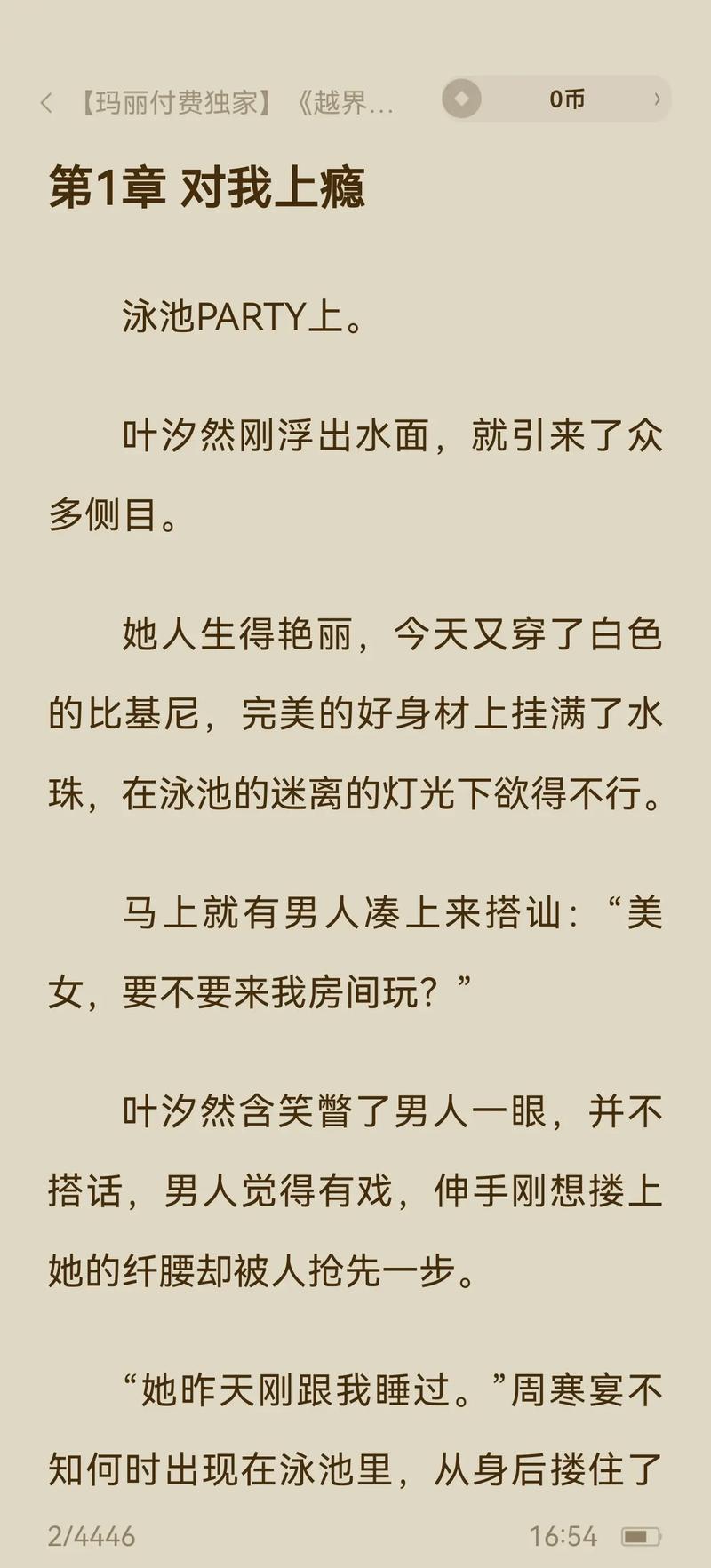 闹腾影院的相关介绍