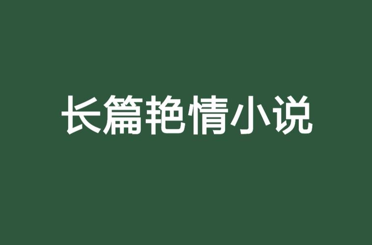 日本高清不卡码二区的相关介绍