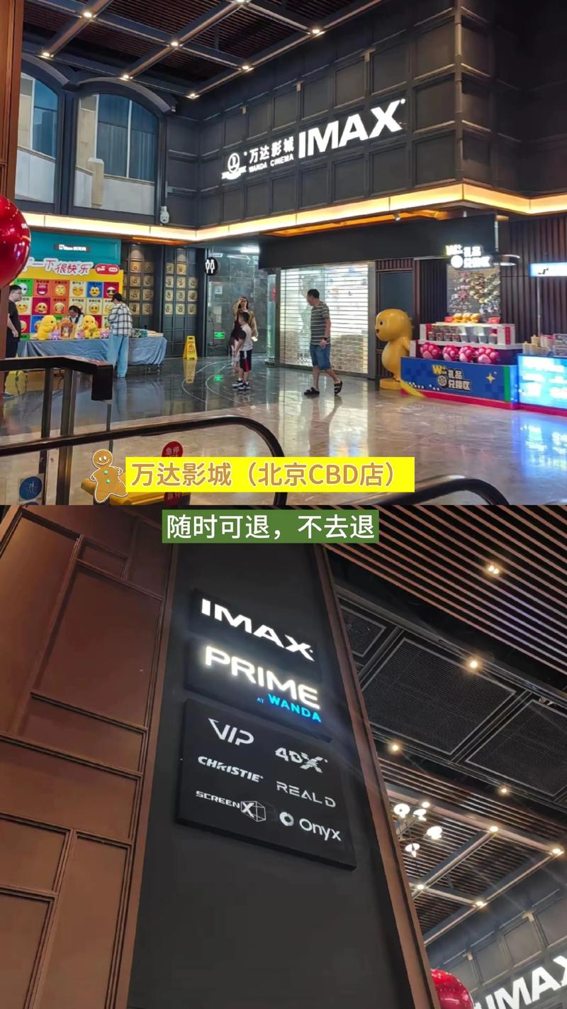8090电影院的相关介绍