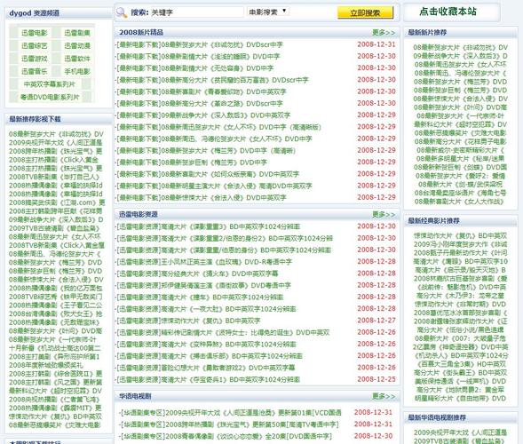 九洲影院的相关介绍