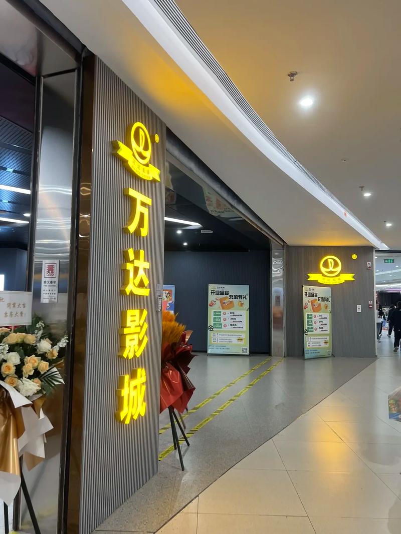 永汉电影院的相关介绍