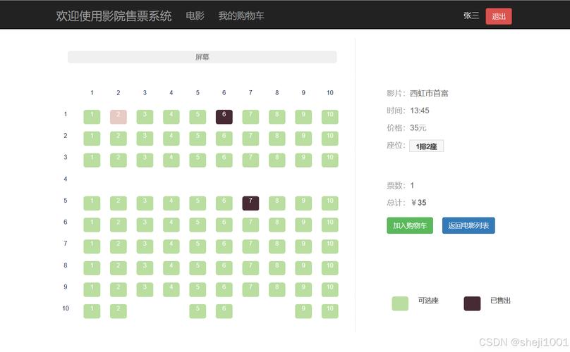 咻咻影院的相关介绍