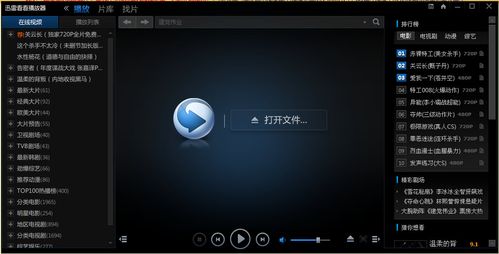 红尘影院的相关介绍