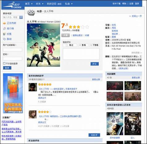 神奇电影院的相关介绍