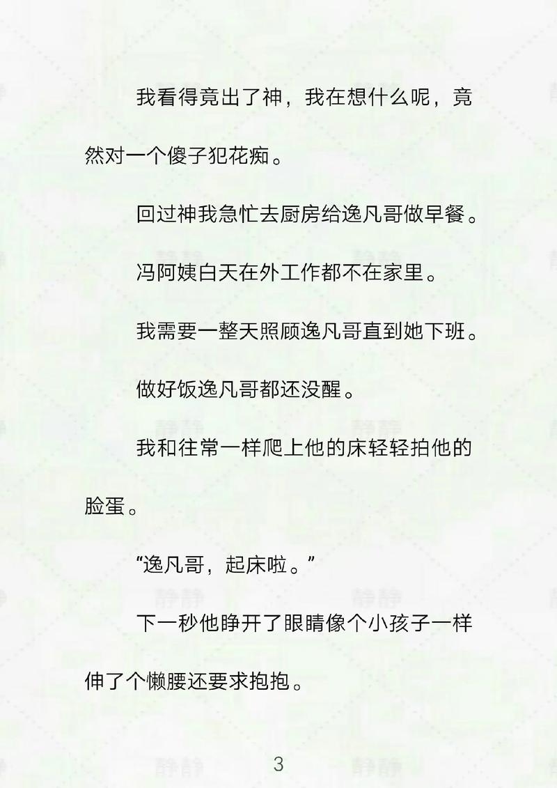 白丝美女猛操的相关介绍