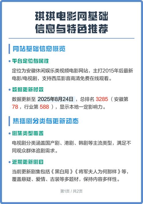 首都电影院西单店的相关介绍