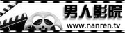 俺去也影院的相关介绍