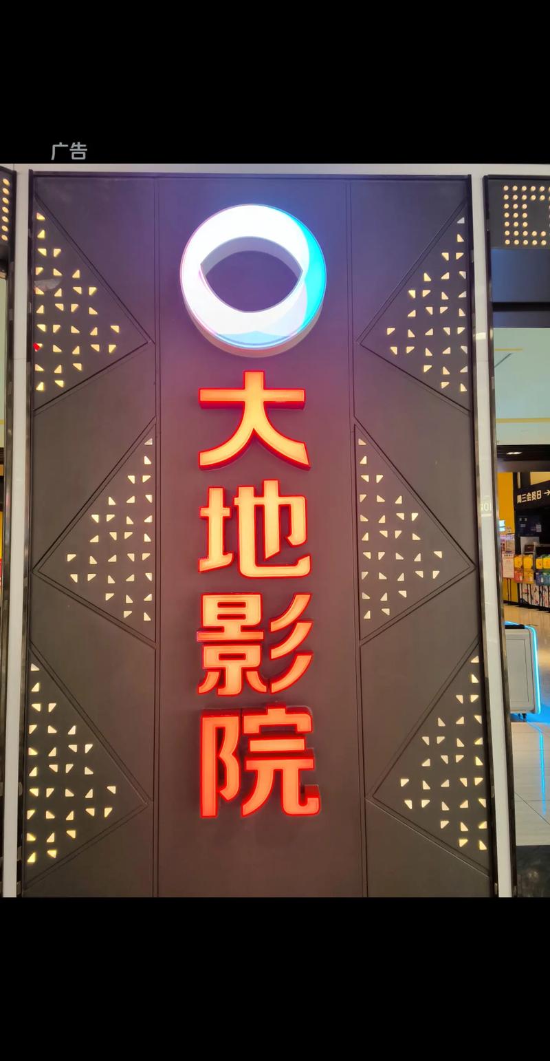 新乡电影院的相关介绍