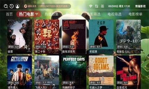 差差影院一分看x的相关介绍