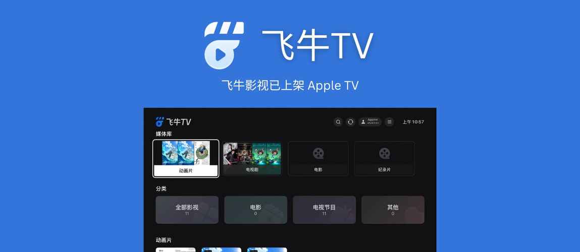 星星影院的相关介绍
