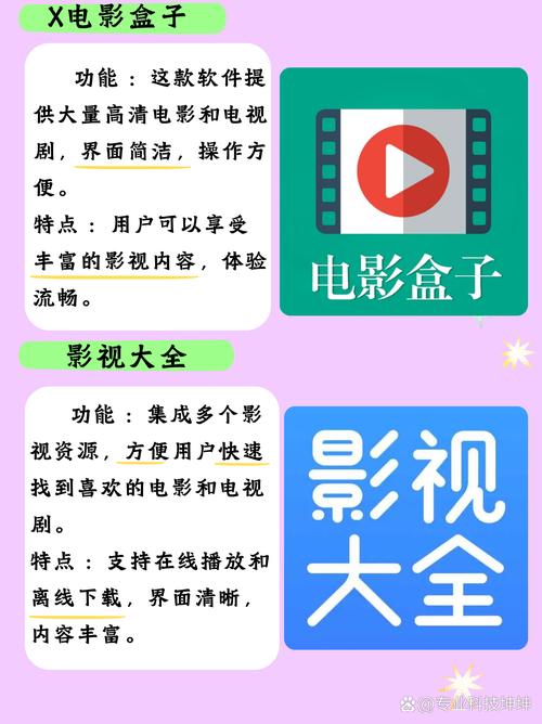 8恋夜影院安卓UC高清版下载指南，夜影院安卓UC版本安装与使用技巧