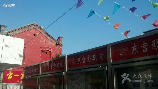 汇众影院的相关介绍