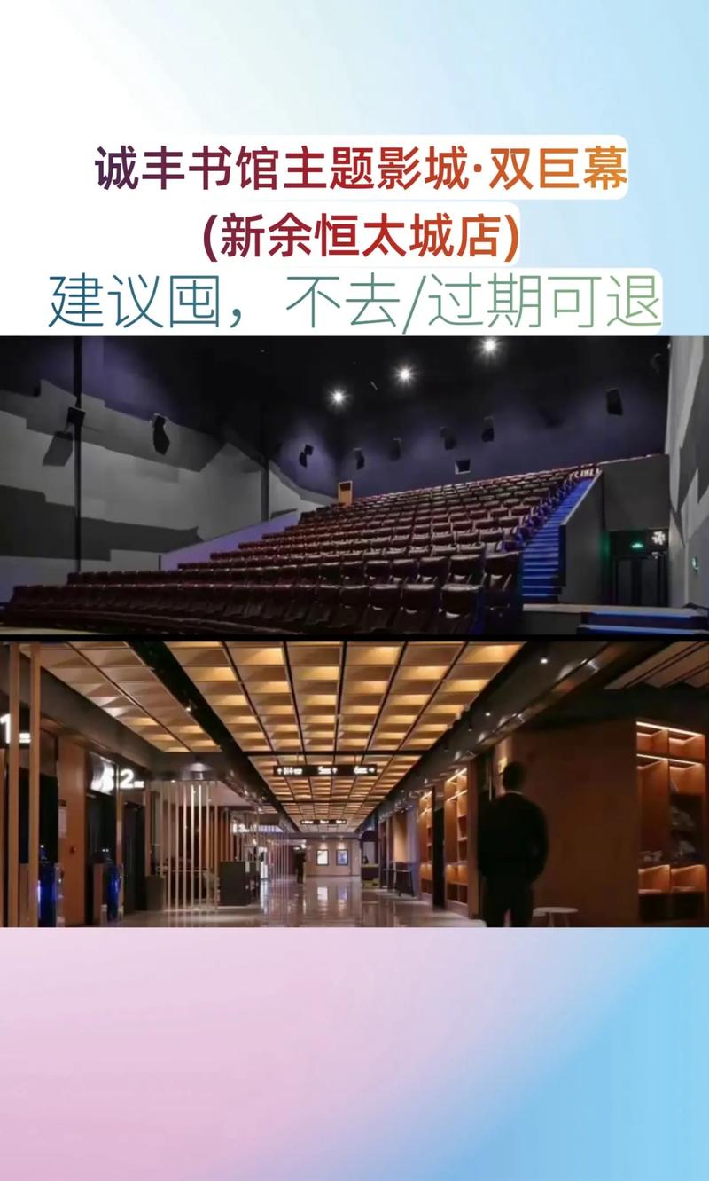 柯桥蓝天电影院的相关介绍