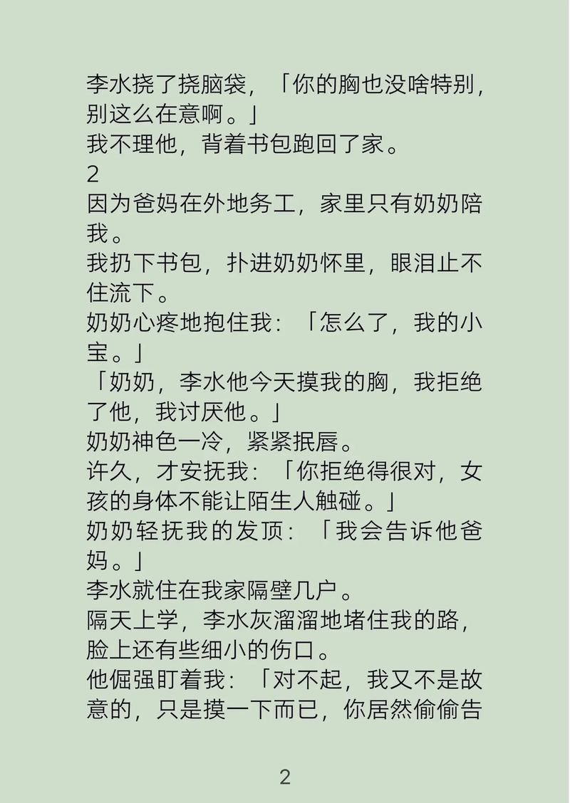 亚州熟少妇的相关介绍