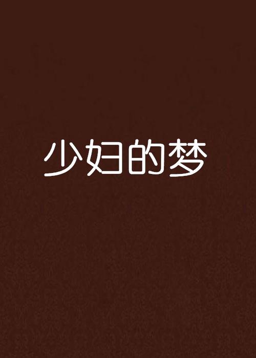 色婷婷av一区二区三区丝袜美腿的相关介绍