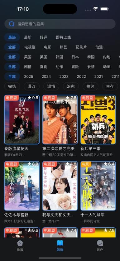 新视觉影院6080的相关介绍