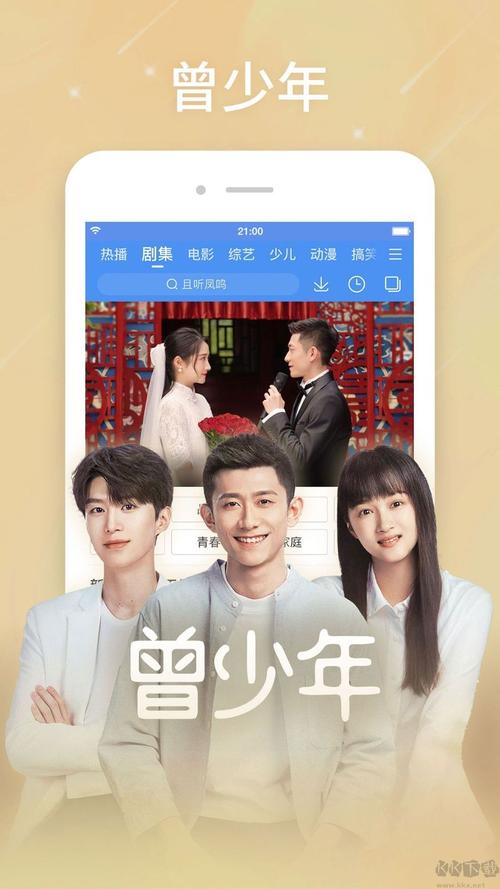 光棍手机在钱影院的相关介绍
