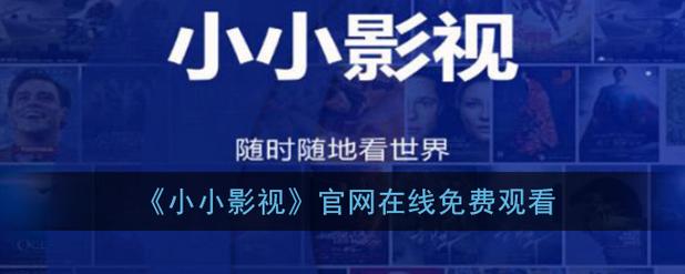老湿机影院免费观看下载的相关介绍