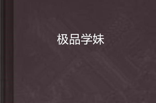 美女很黄很黄av的相关介绍