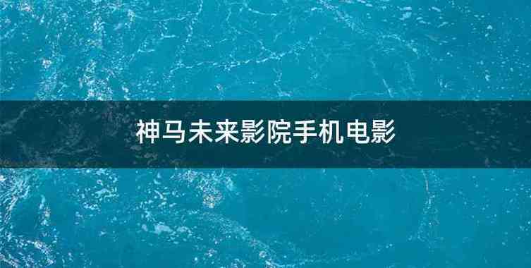 黄色生活片久久久久久的相关介绍