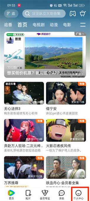 4138殇情影院手机版的相关介绍