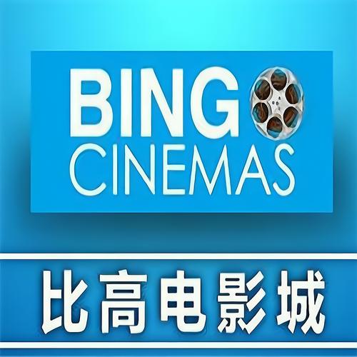 拉菲影院的相关介绍