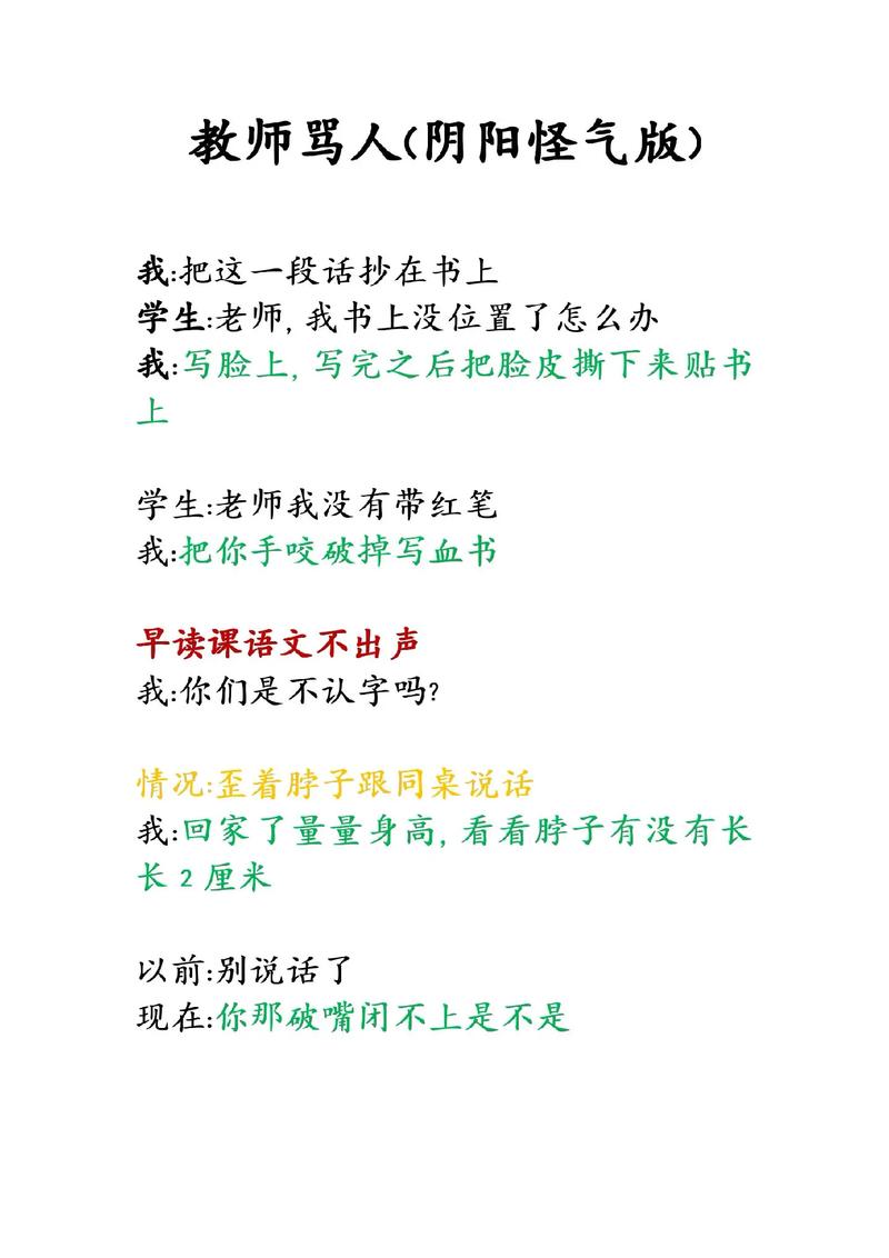 啪啪啪老师漫画的相关介绍