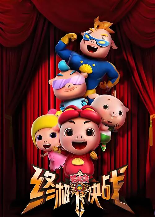 八戒八戒神马影院手机在线的相关介绍