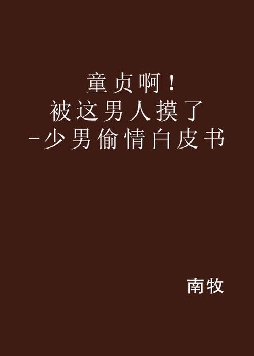 操哭妹子的相关介绍