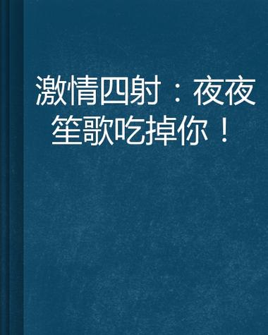 激情久久蜜桃的相关介绍