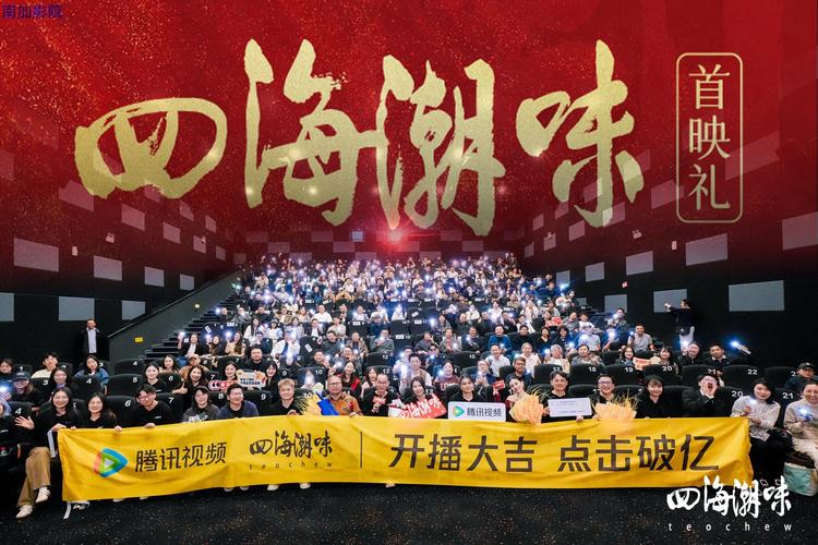 汕头电影院的相关介绍