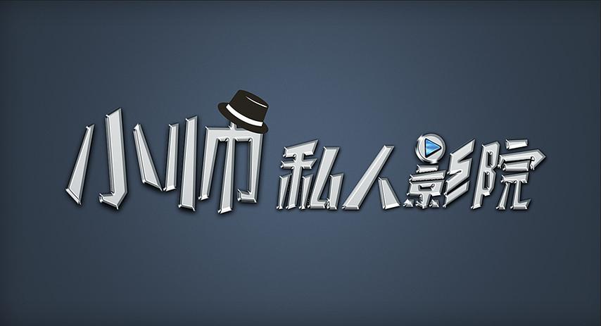 琪琪免费电影院网站的相关介绍