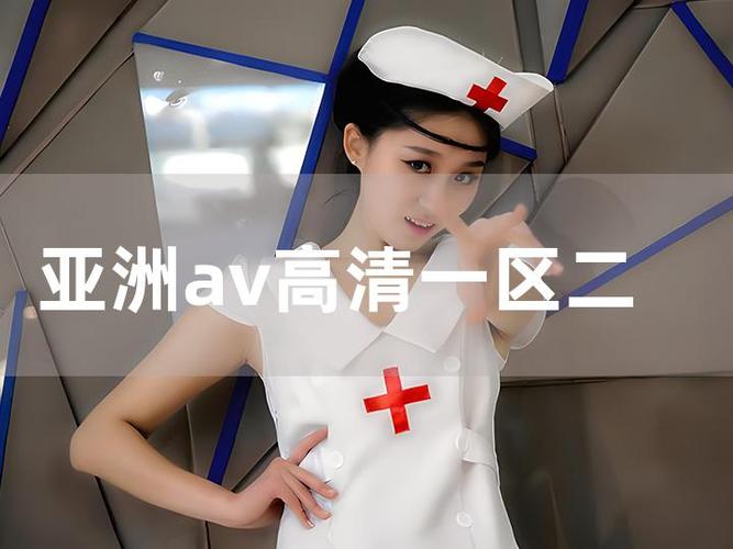 在线成人影院的相关介绍