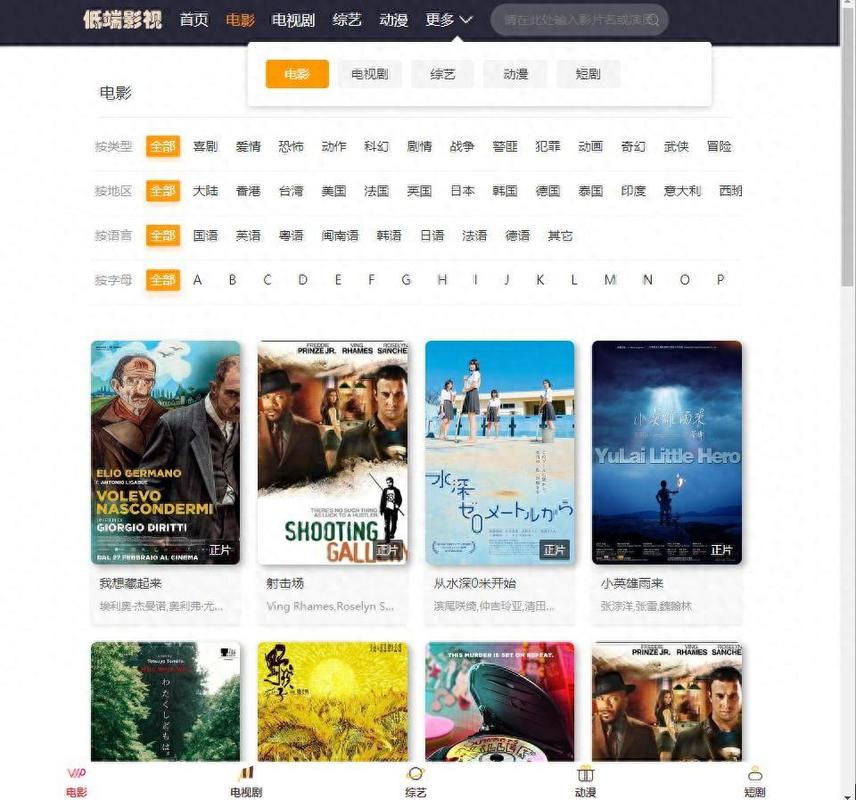 奸辣文的相关介绍