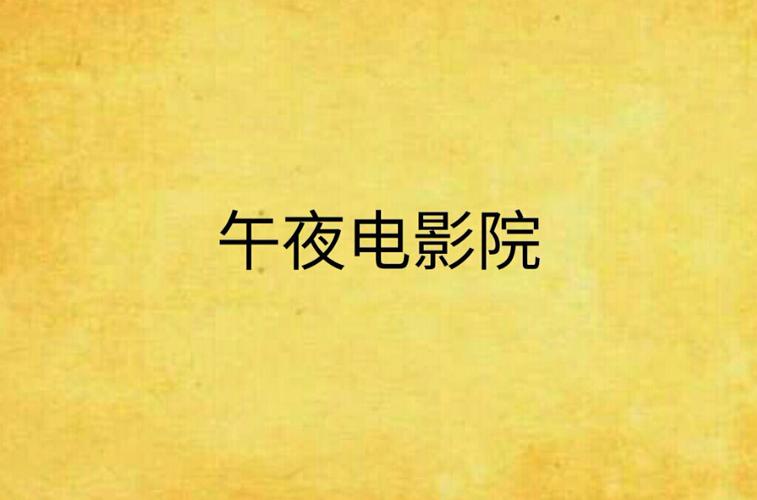 播放幼女毛片的相关介绍