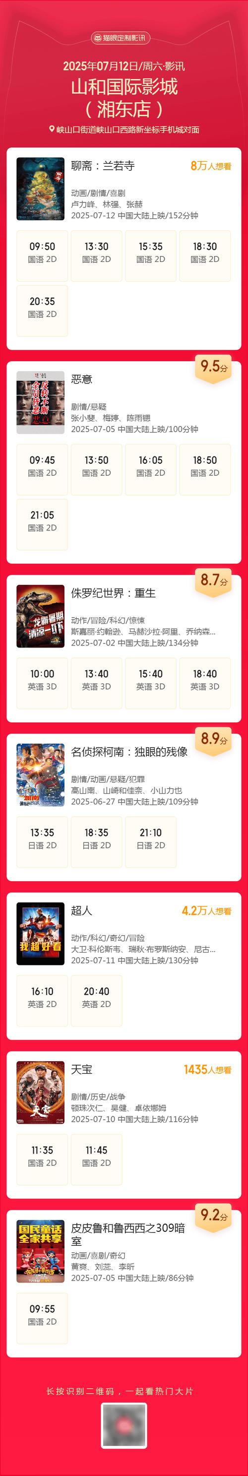 五福成人影院的相关介绍