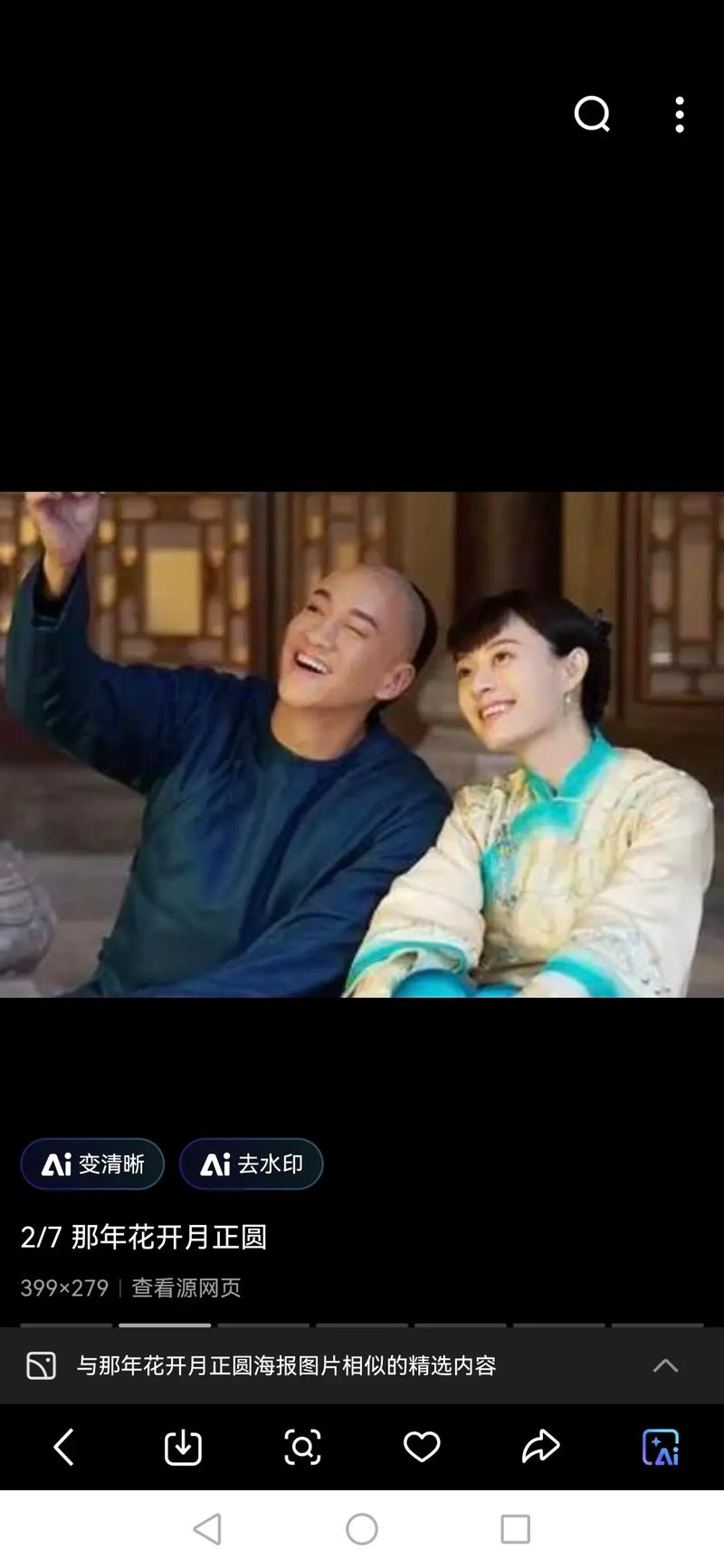 6090青苹果手机影院手机版的相关介绍