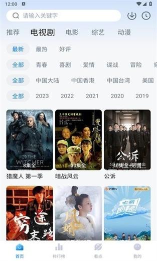 新影联·华谊兄弟影院的相关介绍