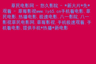 久久电影院影的相关介绍