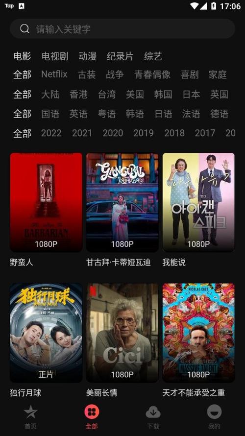 爱速播影院的相关介绍