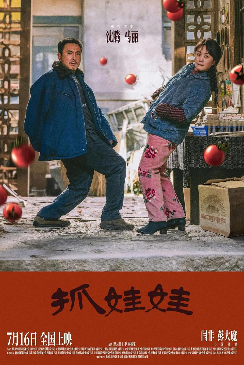 射雕英雄传83天龙影院的相关介绍