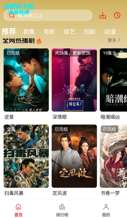 免费久久激情片的相关介绍