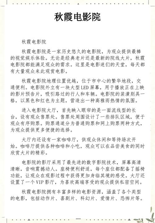 按摩av观看的相关介绍