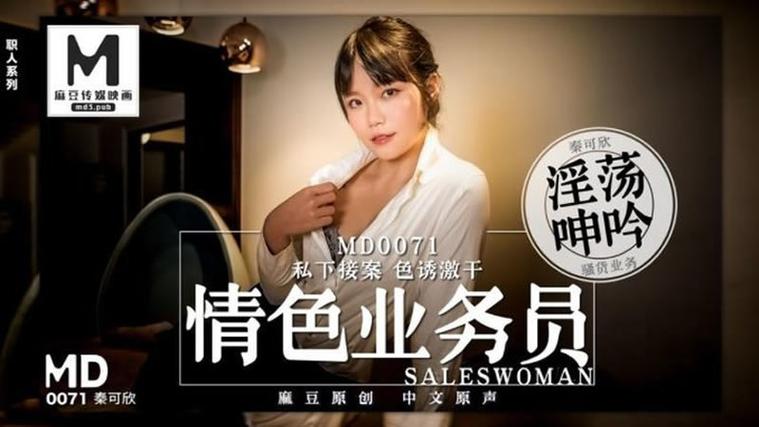 官场人妻献身h系列秦书记的相关介绍