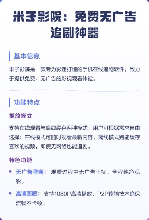 爽爽影院线观看免费的相关介绍