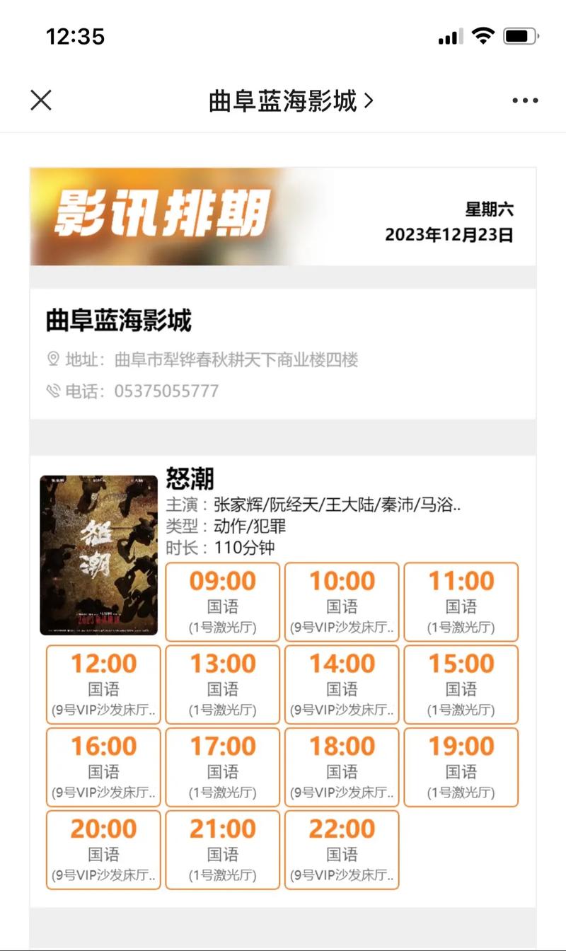 香港天狼影院的相关介绍