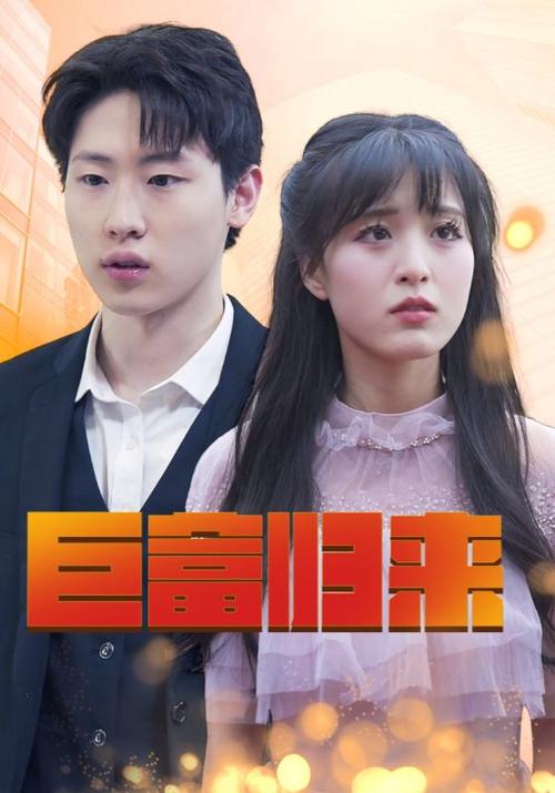 陌生人妻的相关介绍